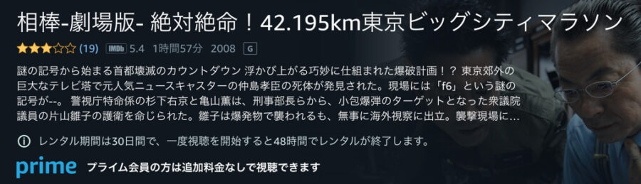 aiboumovie-amazon