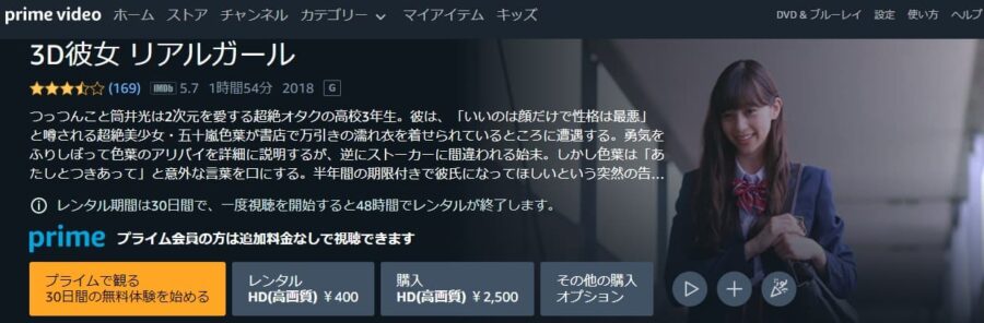 映画3D彼女Amazon