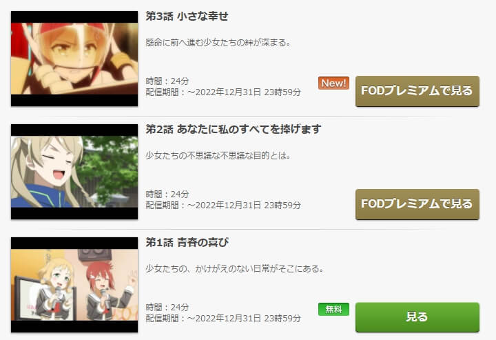 アニメ 結城友奈は勇者である ゆゆゆ 3期の動画を見逃し含め全話無料で見れる配信サイトまとめ アニメ 結城友奈は勇者である ゆゆゆ 3期の動画を見逃し含め全話無料で見れる配信サイトまとめ