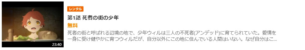 最果てのパラディン 1話無料