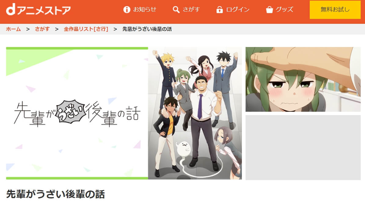 先輩がうざい後輩の話