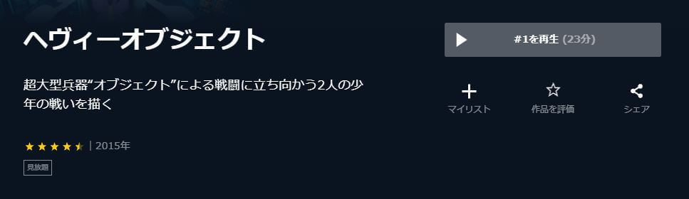 HO-U-NEXT