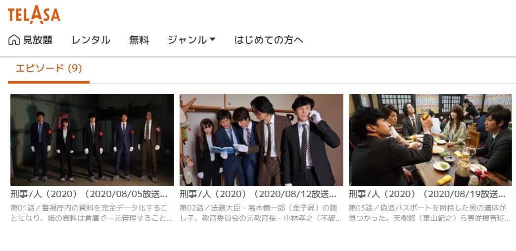 刑事7人6TELASA