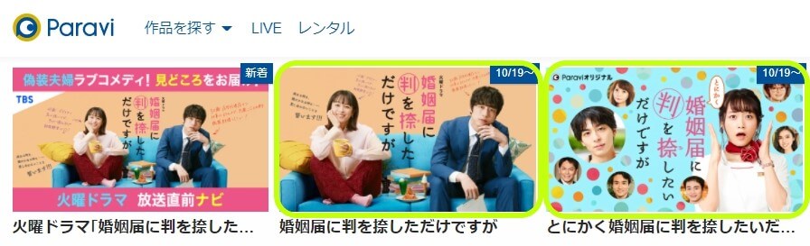 婚姻届・とにかく婚姻届