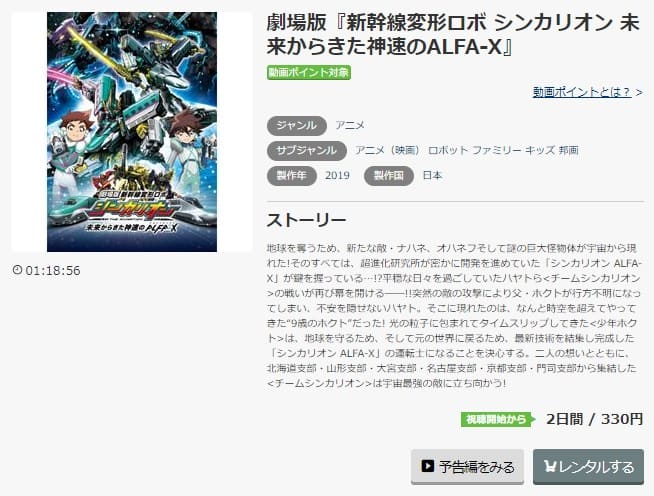 劇場版シンカリオンmusic.jp