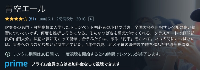 aozora-amazon