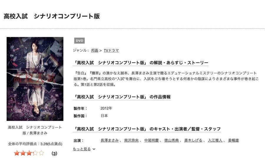 高校入試DVD 無料