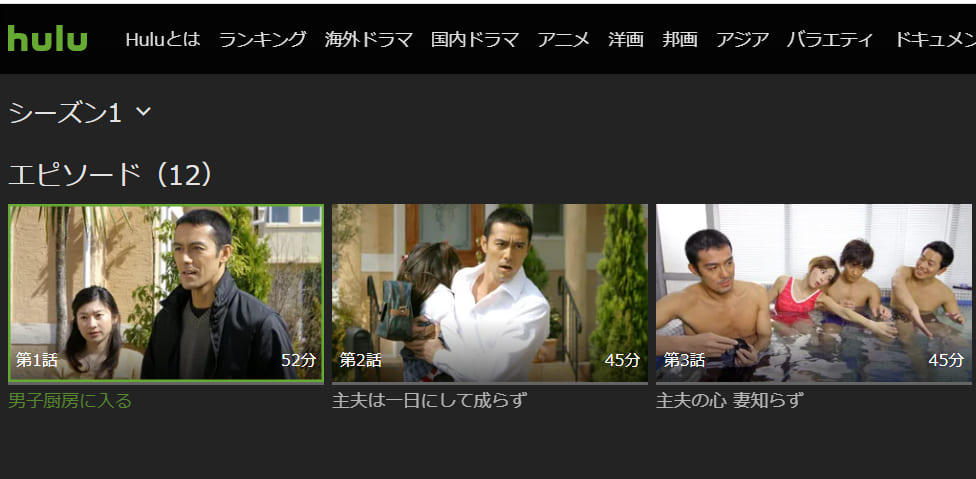 アットホーム・ダッドドラマ 無料