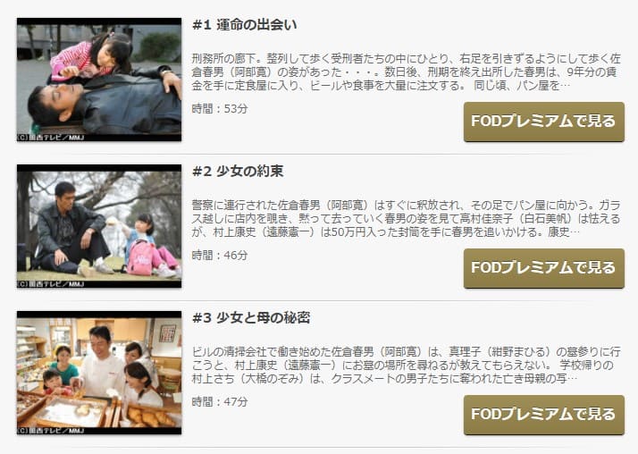 ドラマ 白い春の動画を無料で見れる配信サイトまとめ