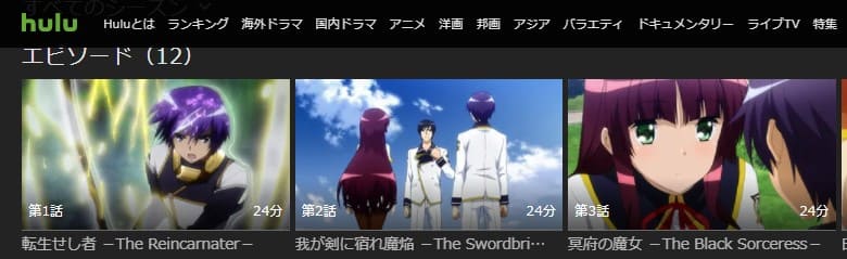 アニメ 聖剣使いの禁呪詠唱 ワールドブレイク の動画を無料で全話視聴できる配信サイトまとめ