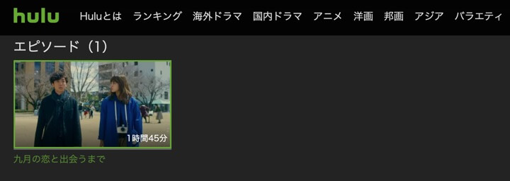kugatsunokoi-hulu