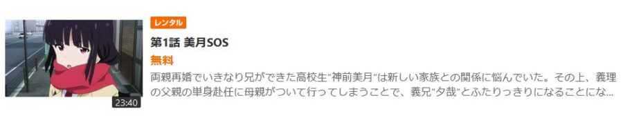 妹ちょ無料Gyao!