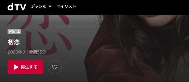 hatsukoi-dtv