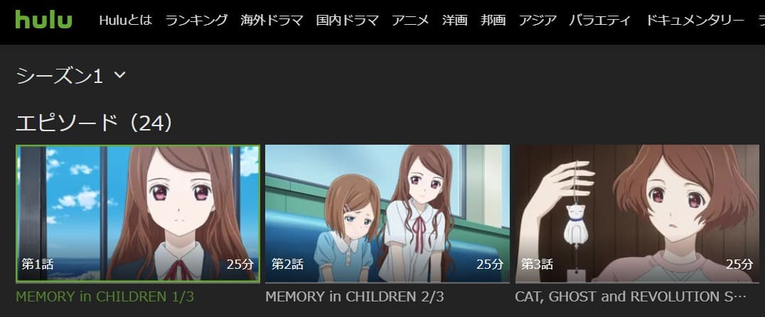 サクリセhulu無料