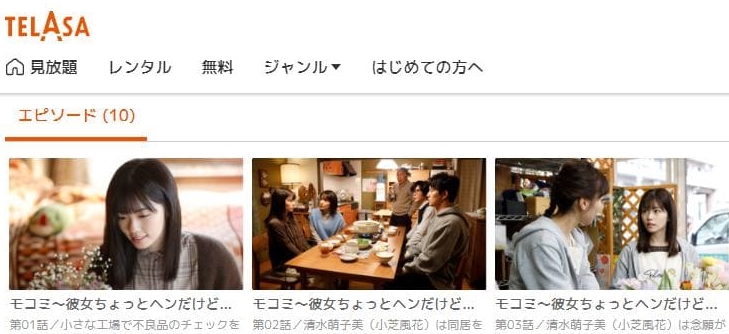 モコミ