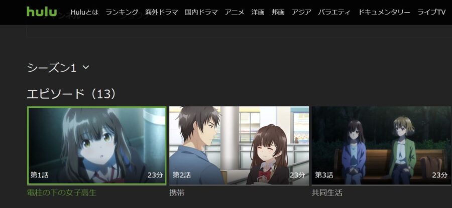 ひげひろHulu