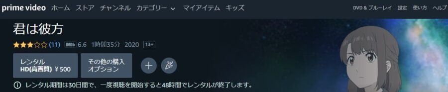君は彼方Amazon