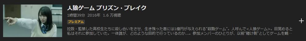 人狼ゲーム4thABEMA