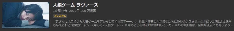 人狼ゲーム5thABEMA