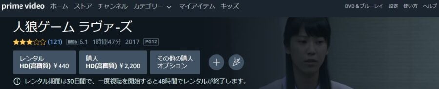 人狼ゲーム5thAmazon