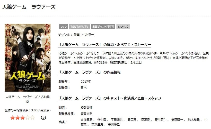 人狼ゲーム5thDISCAS