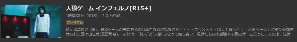 人狼ゲーム7thABEMA