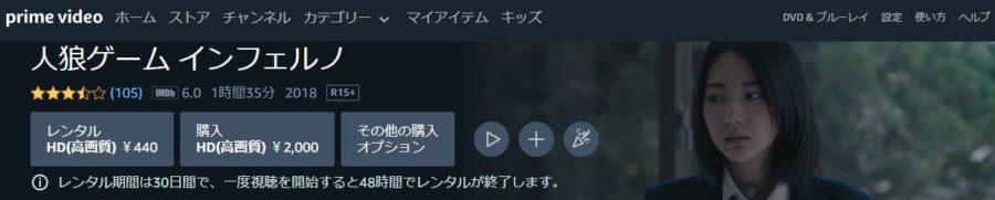 人狼ゲーム7thAmazon