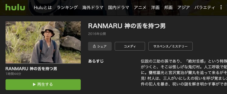 kaminoshita-hulu