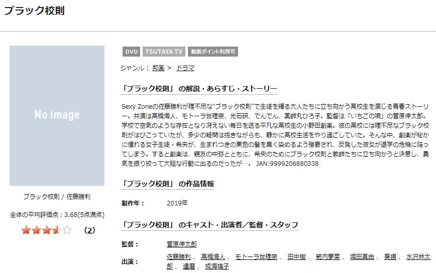 映画ブラ校DISCAS