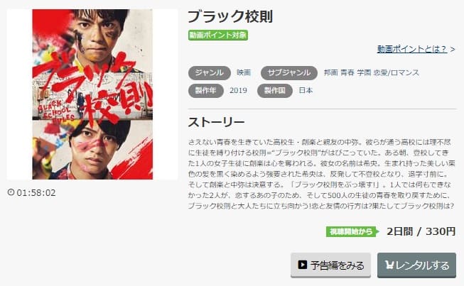 映画ブラ校music.jp