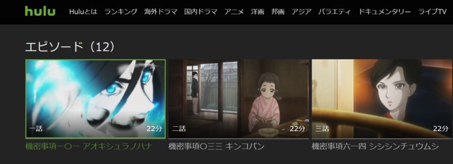 擾乱Hulu