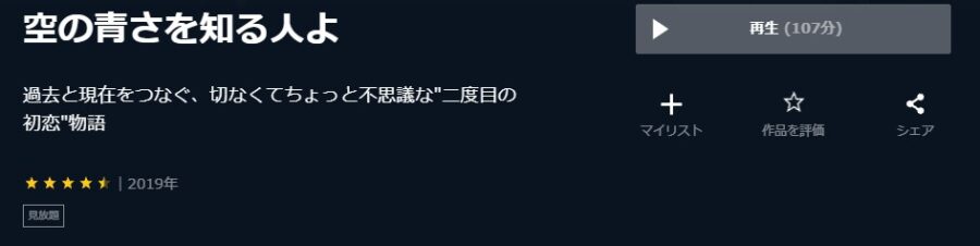 空青U-NEXT