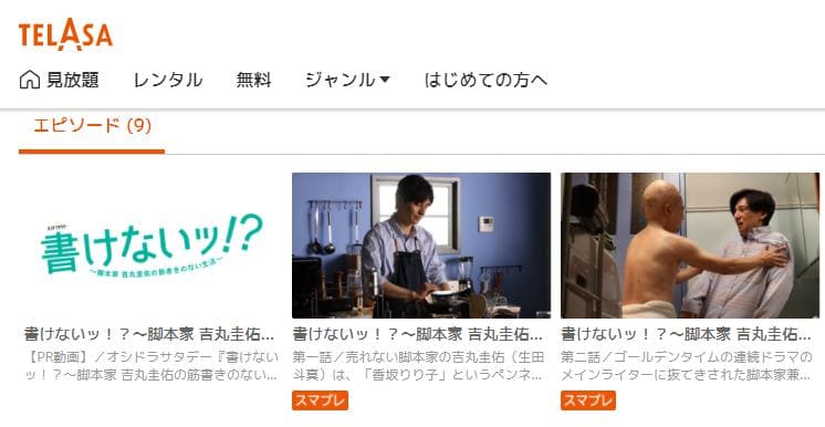 書けない