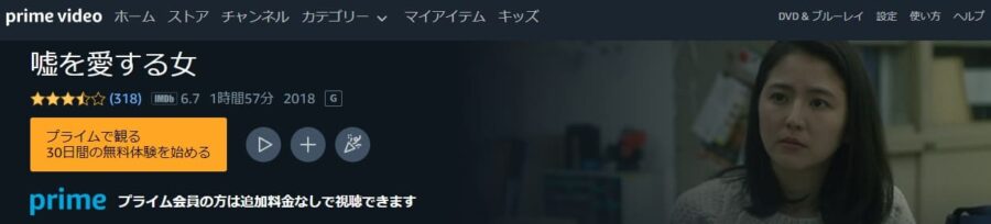 嘘愛Amazon