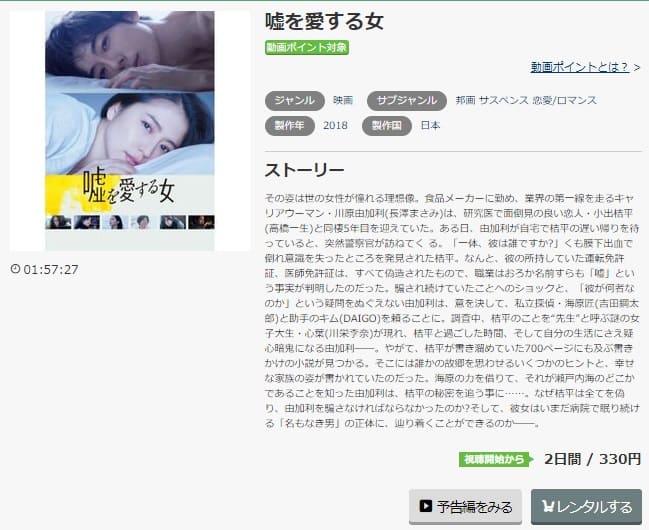 嘘愛music.jp