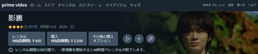 影裏Amazon