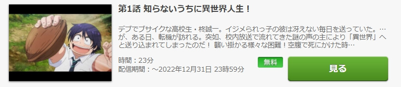 進化の実 無料