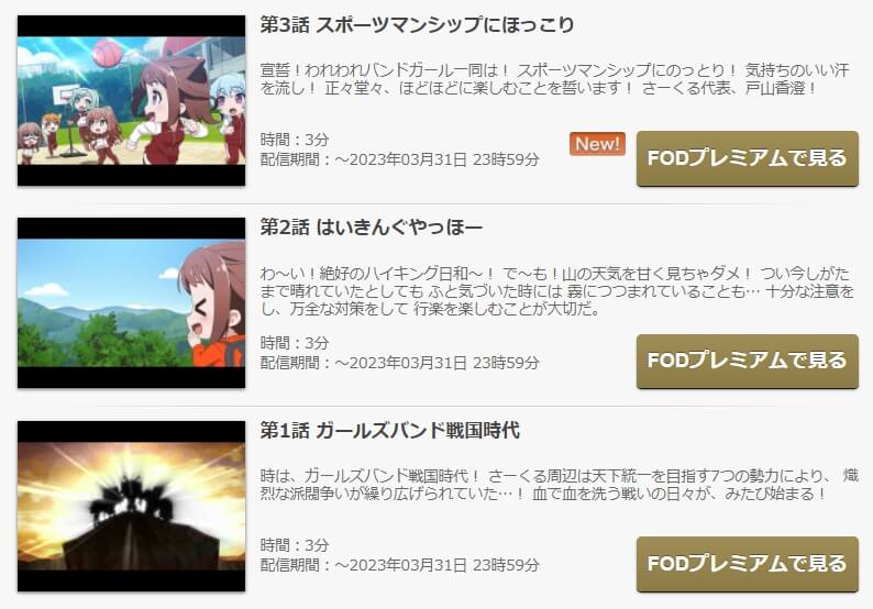 ガルパ☆ピコ
