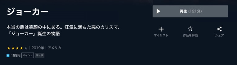 joker-unext