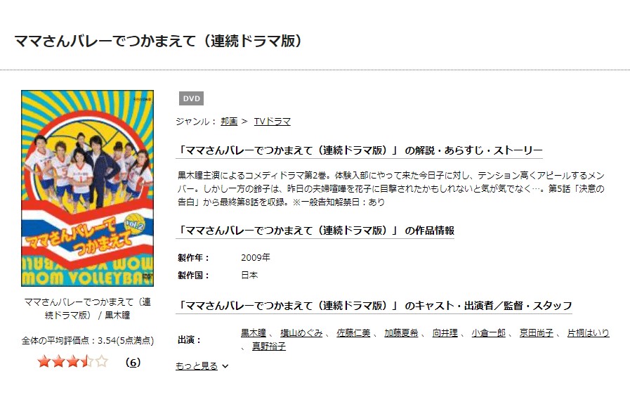 ママさんDISCAS
