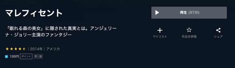 映画 マレフィセントの動画をフルで無料視聴できる配信サイトまとめ 映画 マレフィセントの動画をフルで無料視聴できる配信サイトまとめ