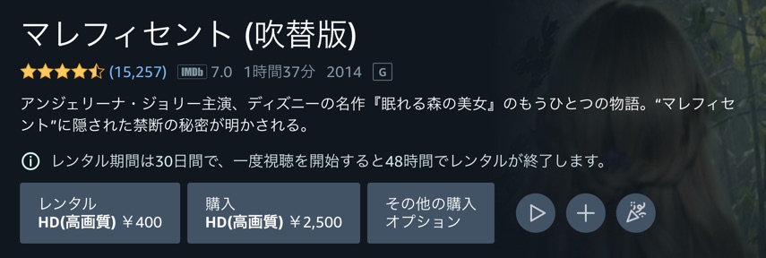 映画 マレフィセントの動画をフルで無料視聴できる配信サイトまとめ 映画 マレフィセントの動画をフルで無料視聴できる配信サイトまとめ
