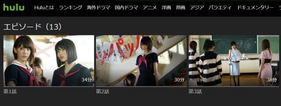 マジすか学園5Hulu