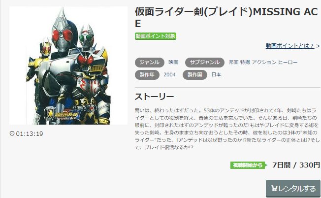 超爆安 アニメ503 即決 劇場版 仮面ライダーブレイド Missing Ace 椿隆之 森本亮治 天野浩成 北条隆博 黒田勇樹 三津谷葉子 Richelieu Evaluationpropriete Ca 超爆安 アニメ503 即決 劇場版 仮面ライダーブレイド Missing Ace 椿隆之 森本亮治 天野浩成 北条隆博 黒田勇樹 三津谷葉子 Richelieu Evaluationpropriete Ca