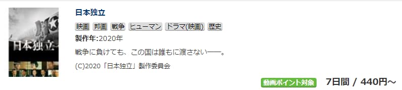 日本独立music.jp