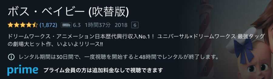 映画 ボス ベイビーの動画をフルで無料視聴できる配信サイトまとめ 映画 ボス ベイビーの動画をフルで無料視聴できる配信サイトまとめ