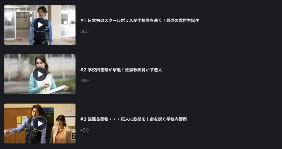 ドラマ 青のsp 学校内警察 嶋田隆平 の動画を無料で見れる配信サイトまとめ ドラマ 青のsp 学校内警察 嶋田隆平 の動画を無料で見れる配信サイトまとめ