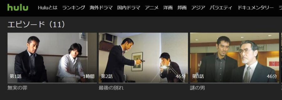 逃亡者 RUNAWAY Hulu