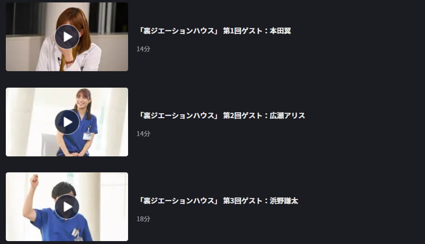 裏ラジエーションハウス