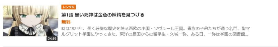 ゴシックGYAO